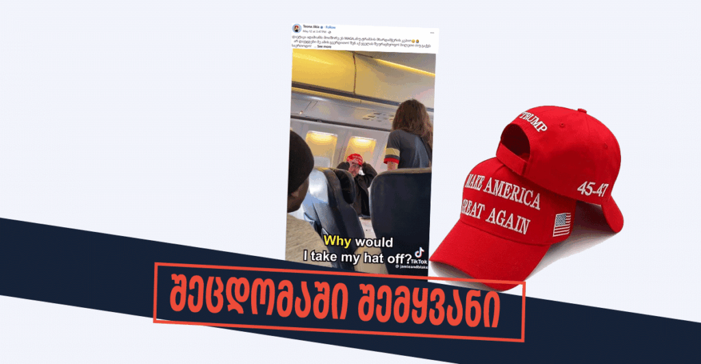 ტრამპი