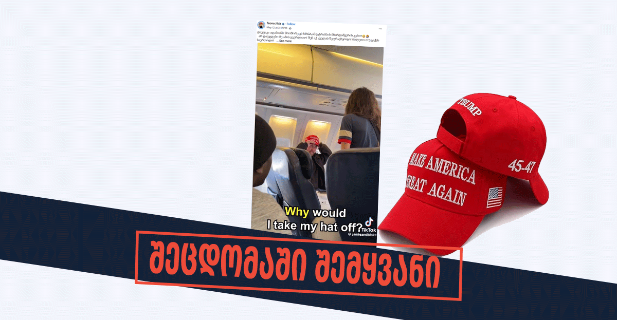 ტრამპი