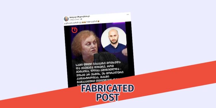Factchecker DB Naira Gelashvili