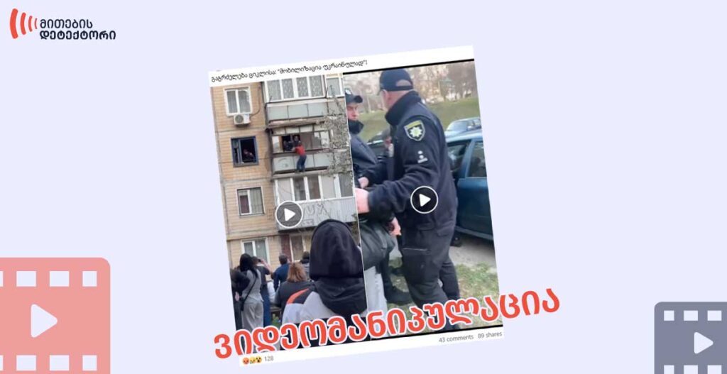 მობილიზაცია