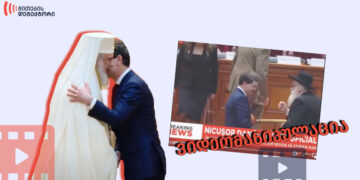 რუმინეთის პრეზიდენტი