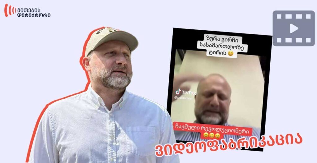 ზურა ჯაფარიძე