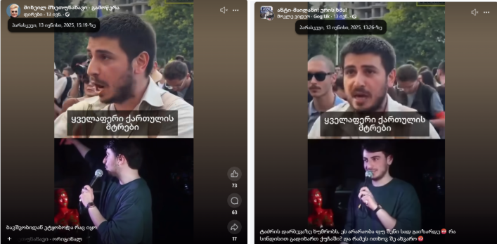 13 Trolls Involved in the Discreditation of Mate Devidze მათე დევიძის