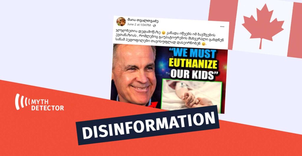 Euthanasia for Children