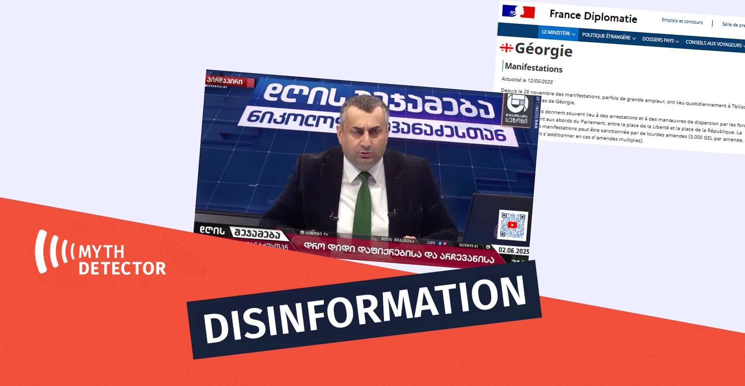 French Government