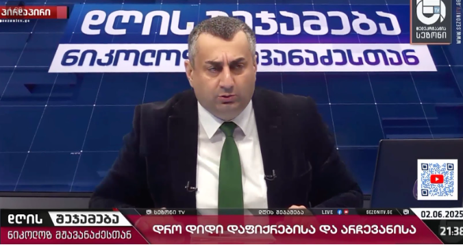 Screenshot 2025 06 05 171111 | mythdetector.com საფრანგეთის ხელისუფლება