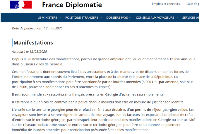 Screenshot 2025 06 05 171118 | mythdetector.com საფრანგეთის ხელისუფლება