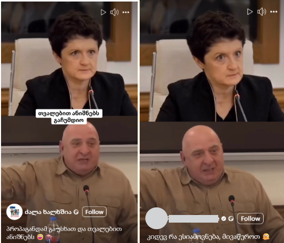 საგამოძიებო კომისიის სხდომიდან თეა წულუკიანის ვიდეოფაბრიკაცია ვრცელდება Screenshot 2025 06 18 172233 საგამოძიებო კომისიის სხდომიდან თეა წულუკიანის ვიდეოფაბრიკაცია ვრცელდება