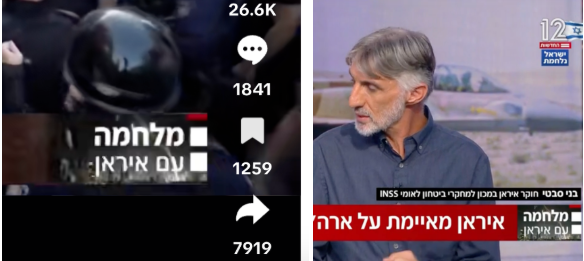 ყალბია ვიდეო, რომლითაც ამტკიცებენ, რომ ირანში ისრალის მხარდამჭერი აქცია გაიმართა Screenshot 2025 06 20 124212 ყალბია ვიდეო, რომლითაც ამტკიცებენ, რომ ირანში ისრალის მხარდამჭერი აქცია გაიმართა
