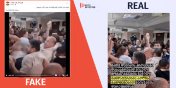 Untitled 1 2 Arabic Page Misrepresents Video Shot in Tbilisi Court as Footage from an Israeli Asylum Center