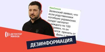 Зеленский