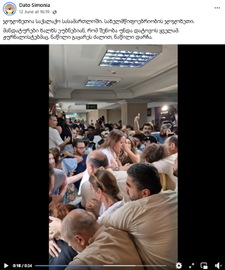 არაბული გვერდი თბილისის სასამართლოში გადაღებულ ვიდეოს ისრაელის თავშესაფრად ასაღებს ისრაელი