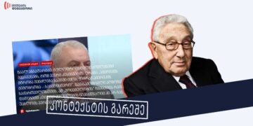 ჰენრი კისინჯერის