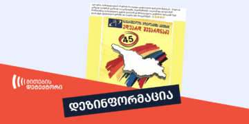 მოქალაქეთა კავშირი