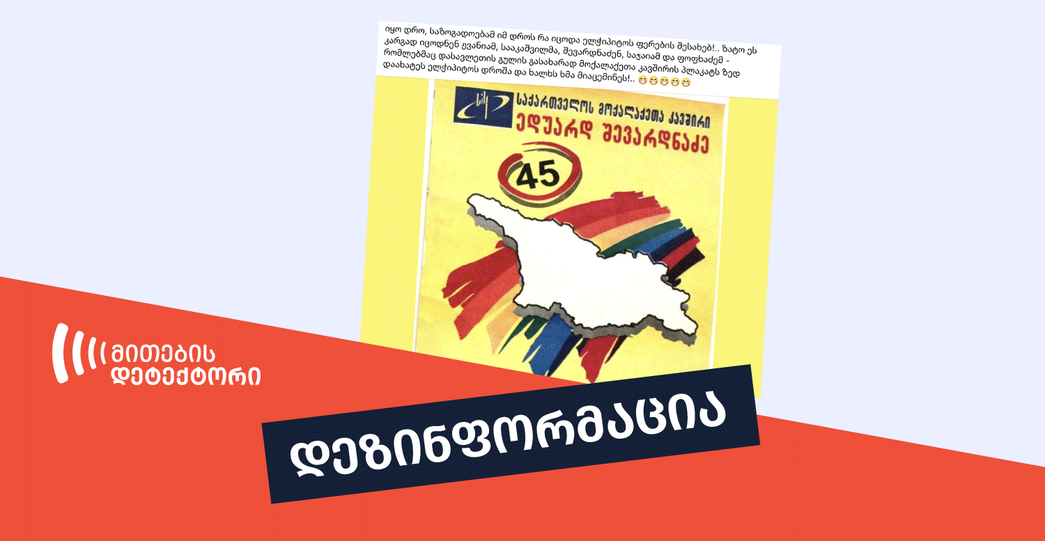 მოქალაქეთა კავშირი