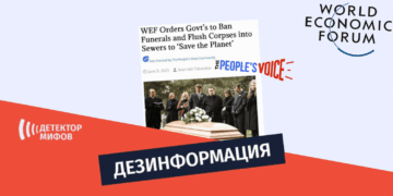 Всемирный экономический форум