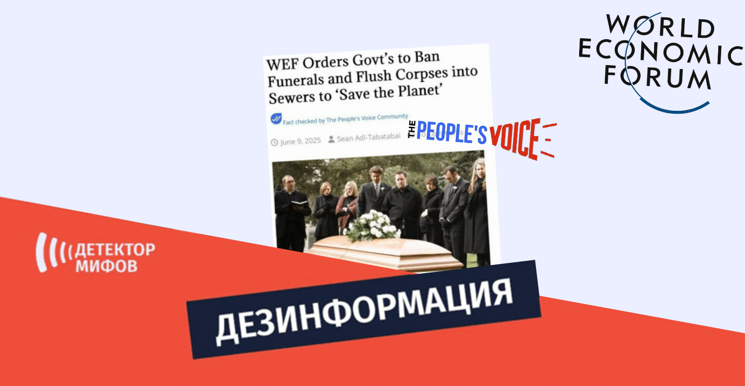 Всемирный экономический форум