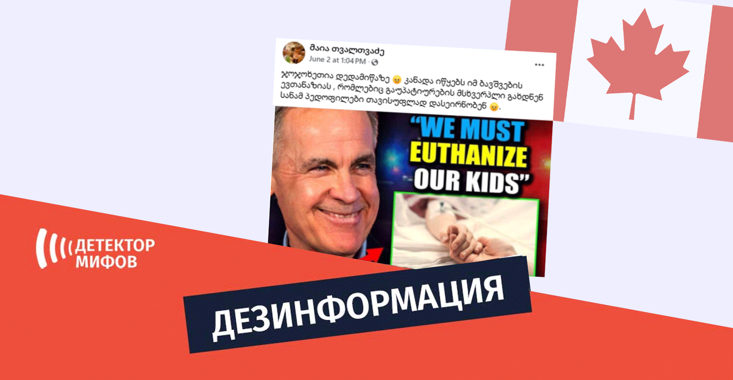 эвтаназии детей