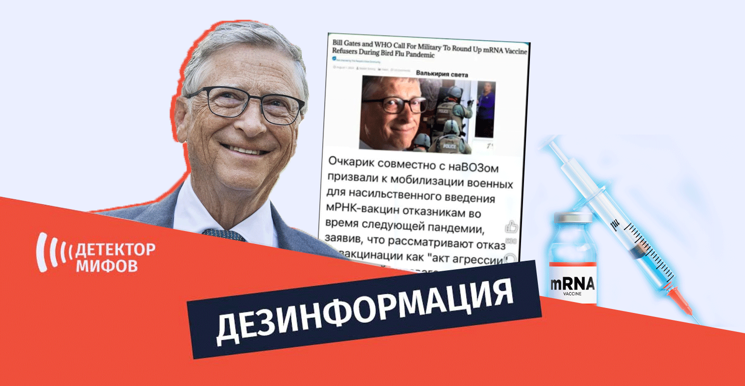 Билл Гейтс