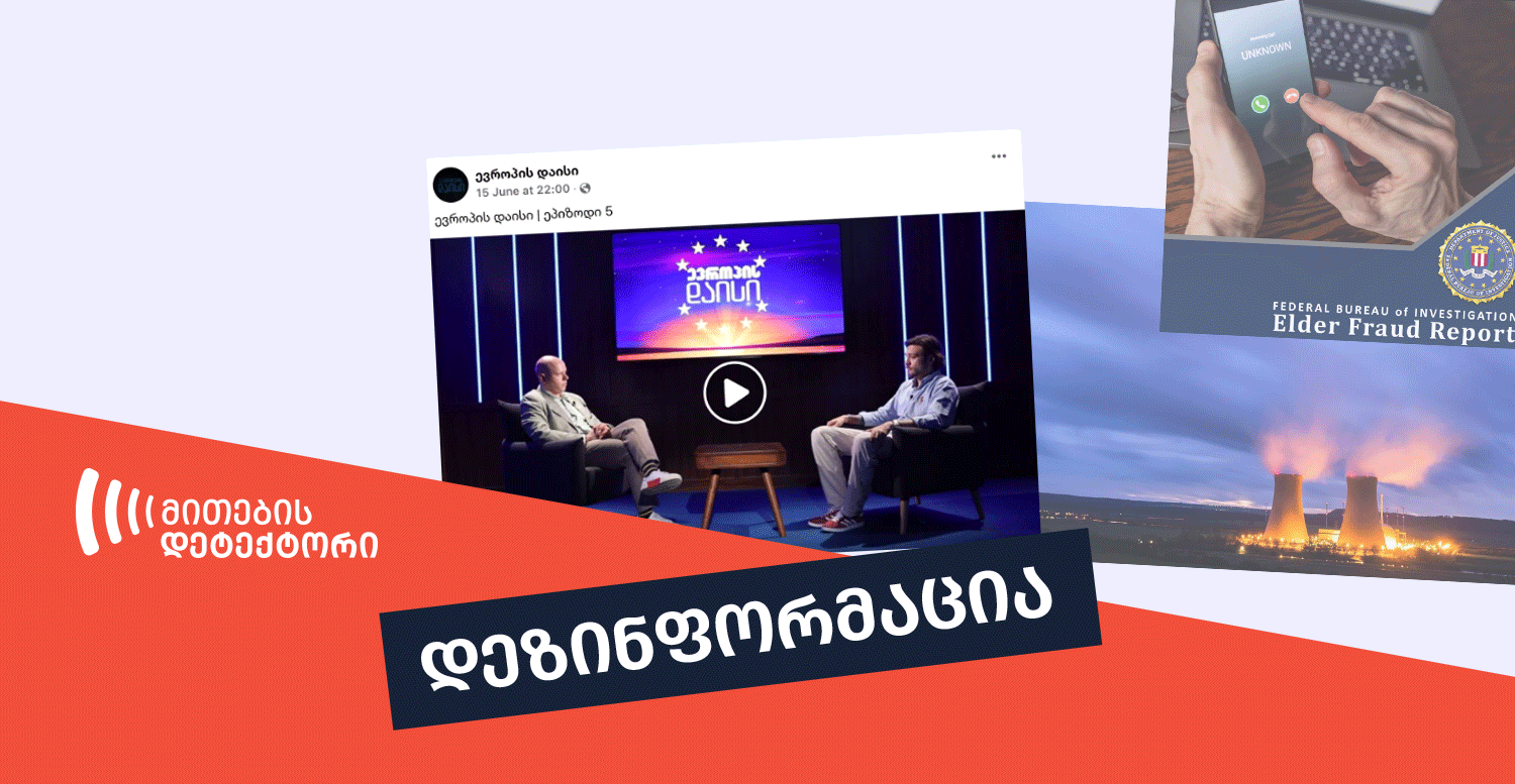 ევროპის დაისი