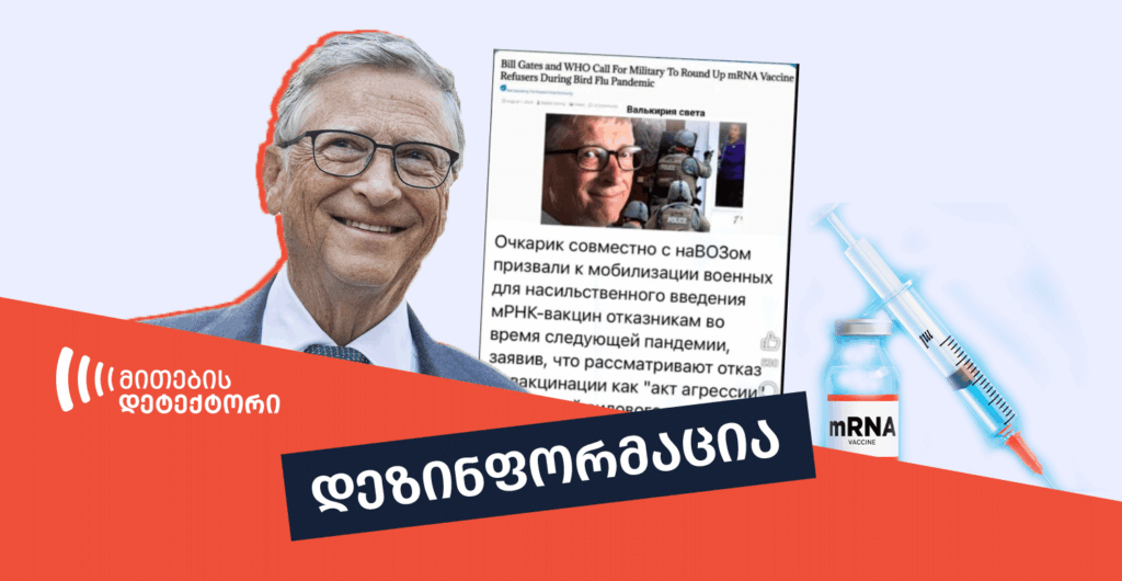 ბილ გეითსი