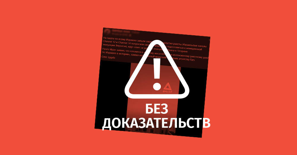 израильские телеканалы