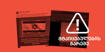 ისრაელის ტელეარხები