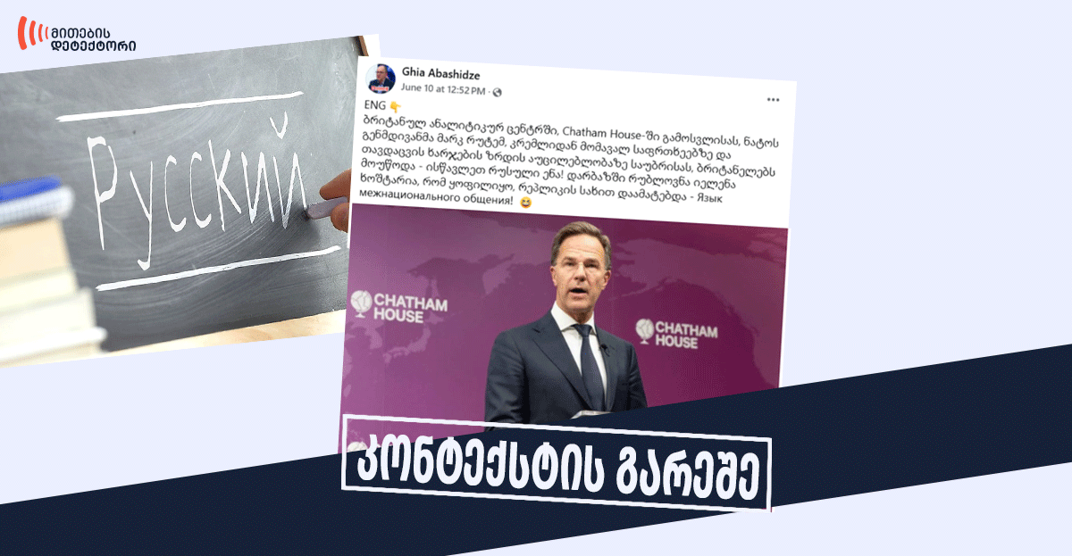 მარკ რუტე