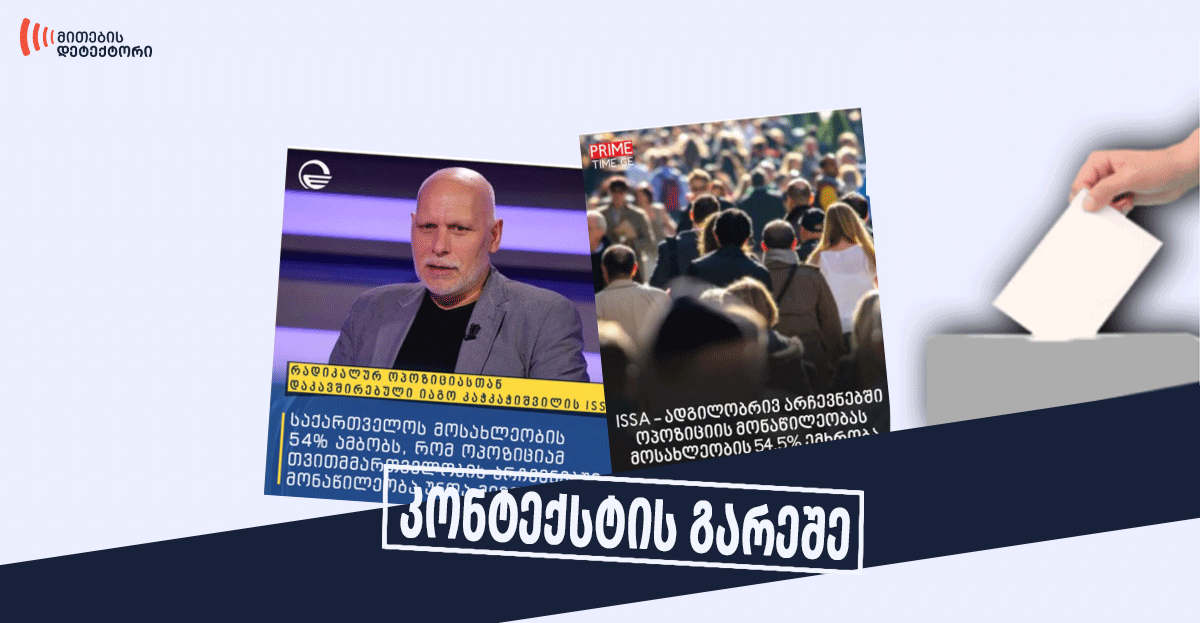 კვლევის შედეგები