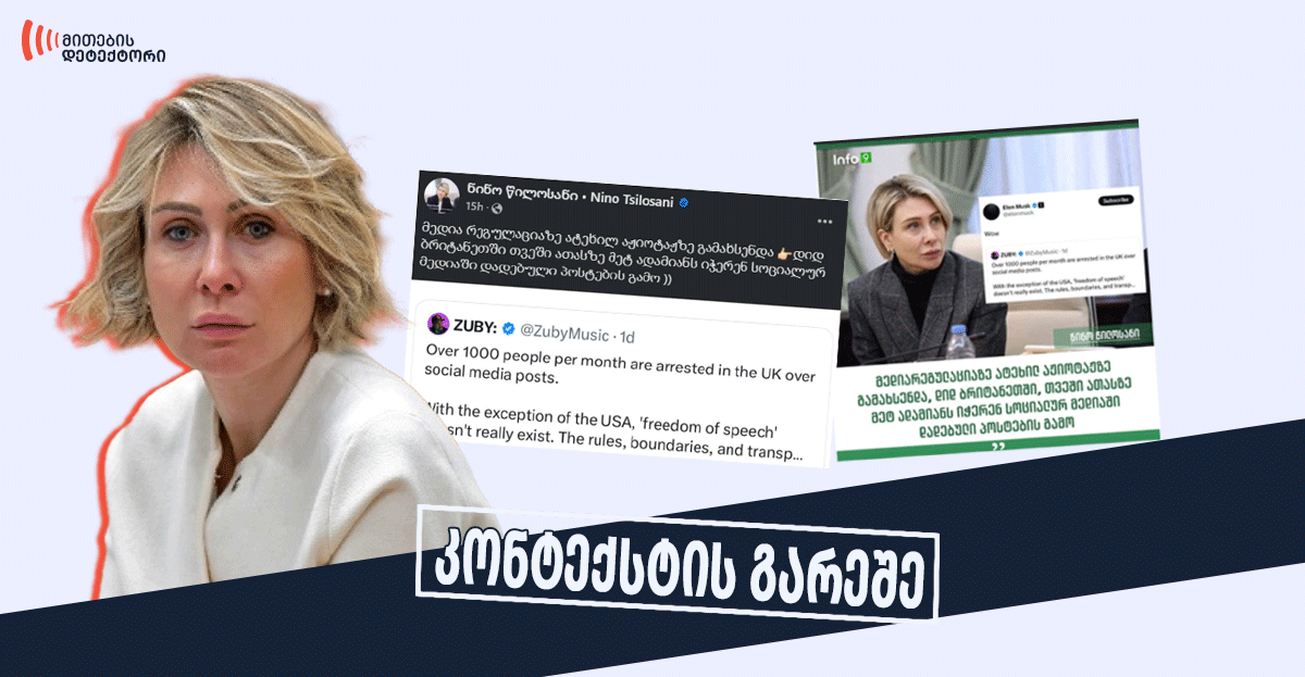 სოციალური მედიის პოსტები