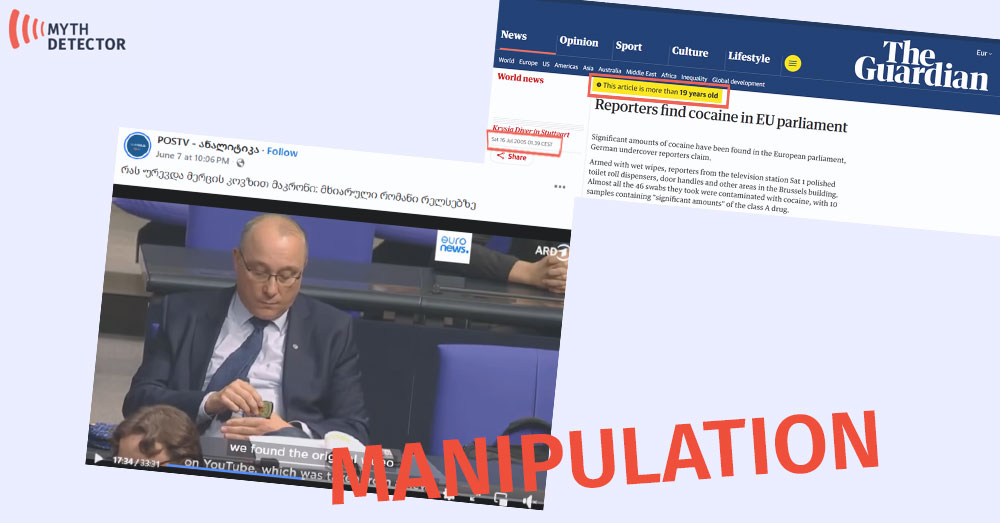European Politicians