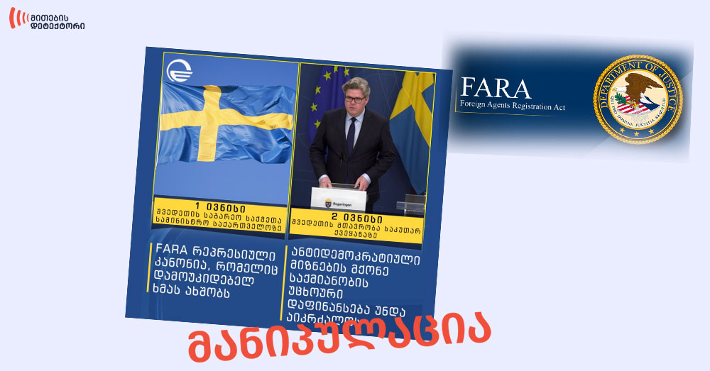 შვედეთი