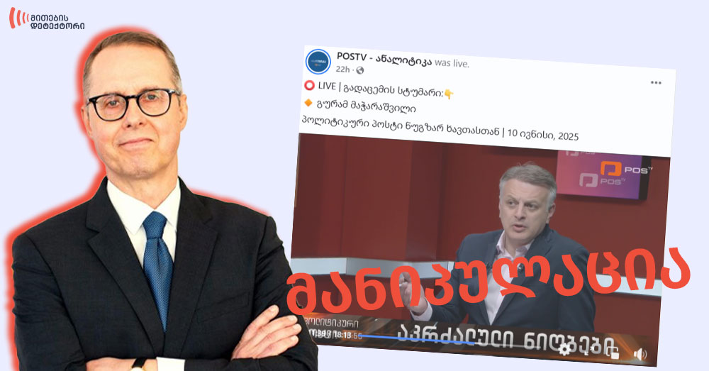 გერმანიის ელჩი
