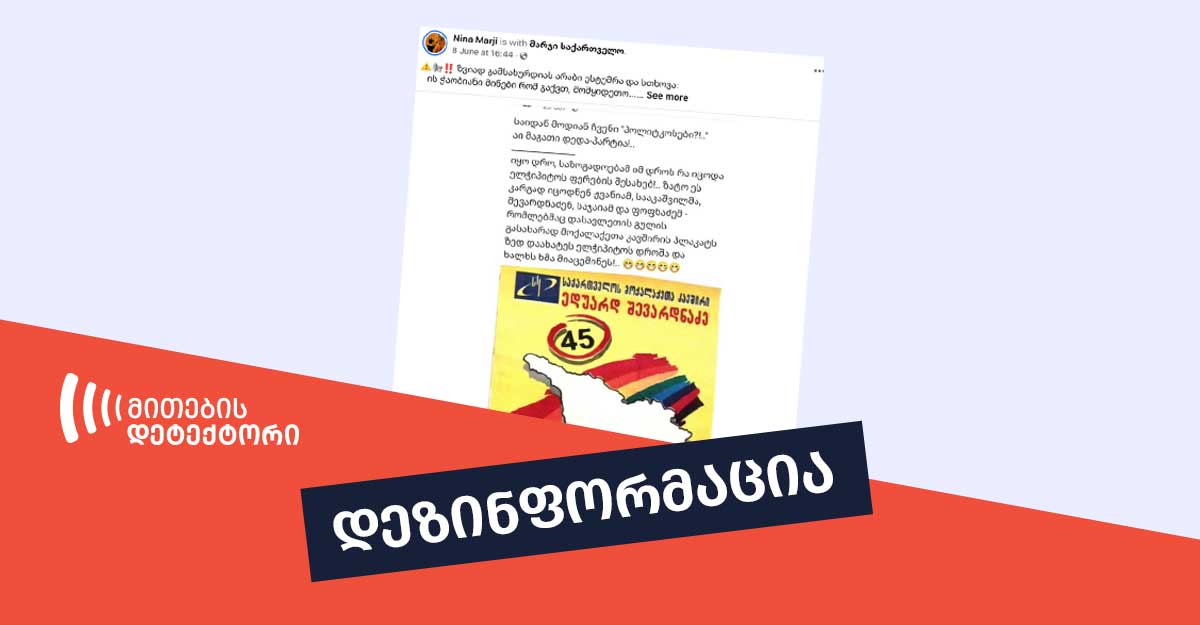 მოქალაქეთა კავშირი