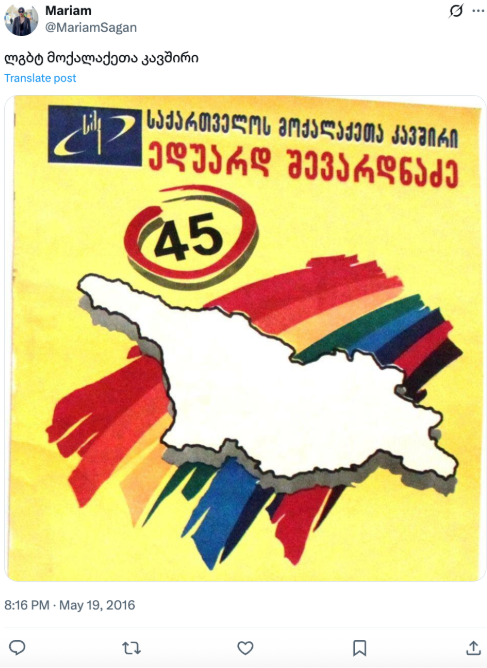 The Claim That the Union of Citizens Used the LGBTQ+ Flag on a Banner Is Not True Union of Citizens