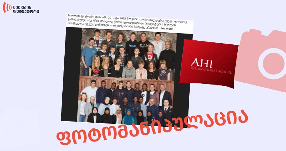 დანიის სკოლები