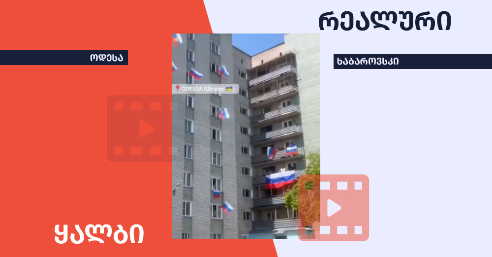 ოდესა