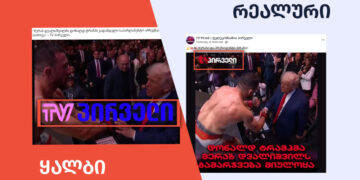 ტვ პირველი