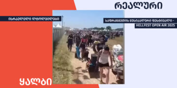 Israeli Refugees