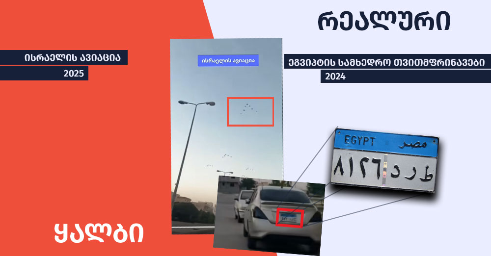 ისრაელის ავიაცია