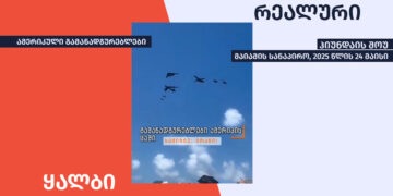 ამერიკული გამანადგურებლები