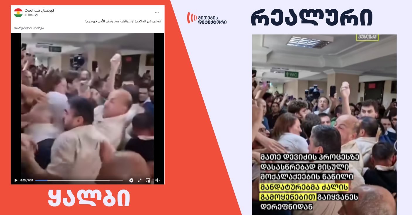 ისრაელი
