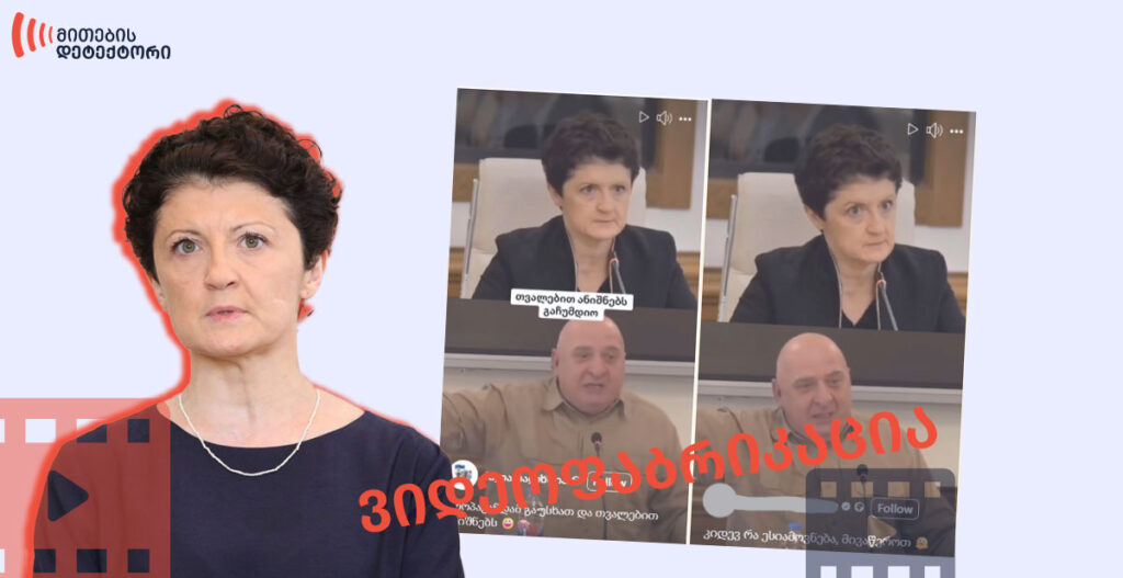 თეა წულუკიანი