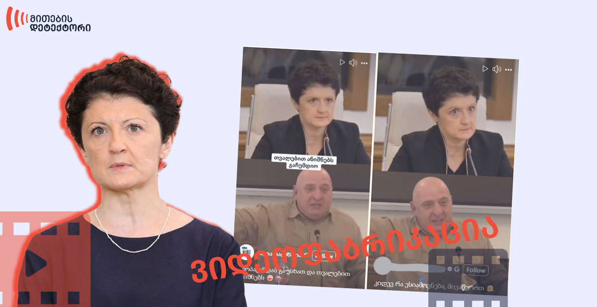 თეა წულუკიანი