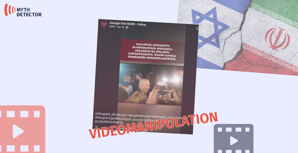 Iran-Israel War