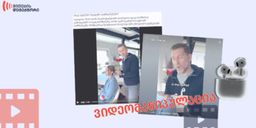 უსადენო ყურსასმენები