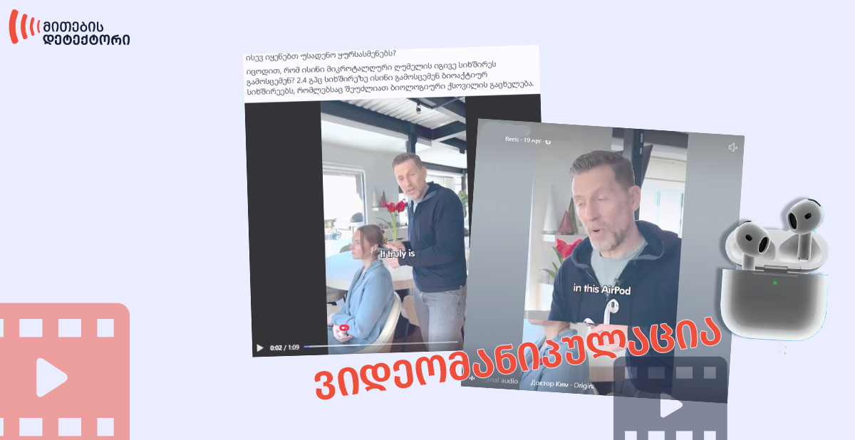 უსადენო ყურსასმენები