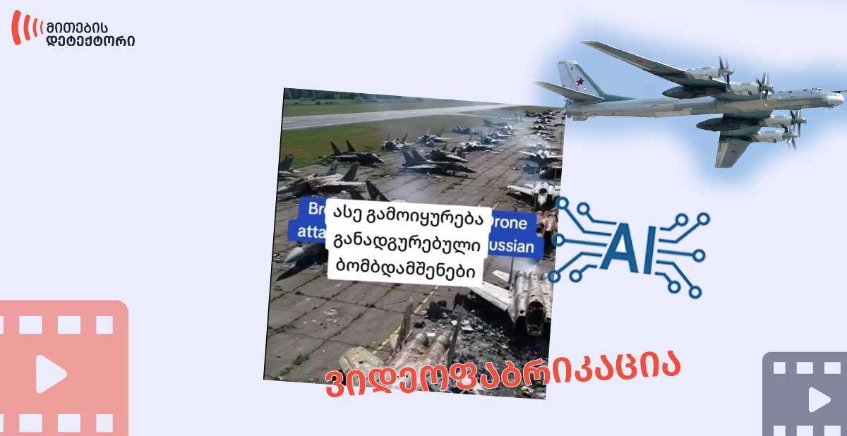 რუსული ბომბდამშენები