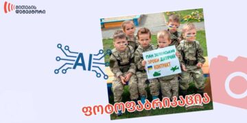 ბავშვები