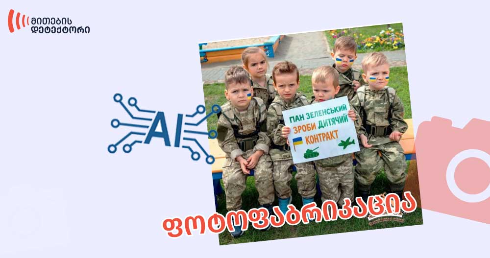 ბავშვები